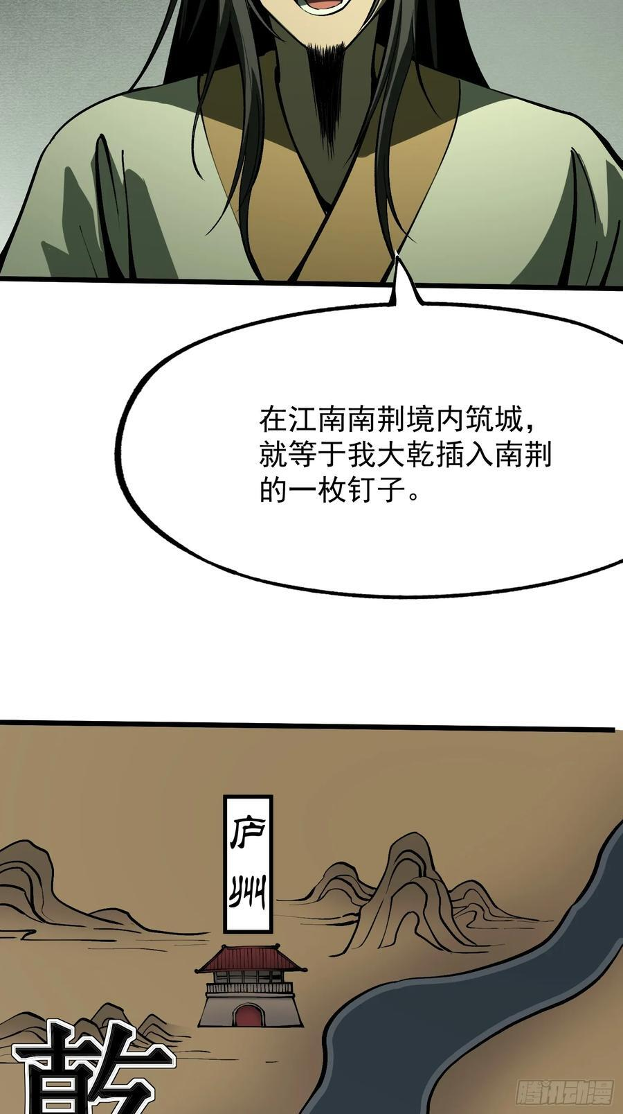 第154话 第8页