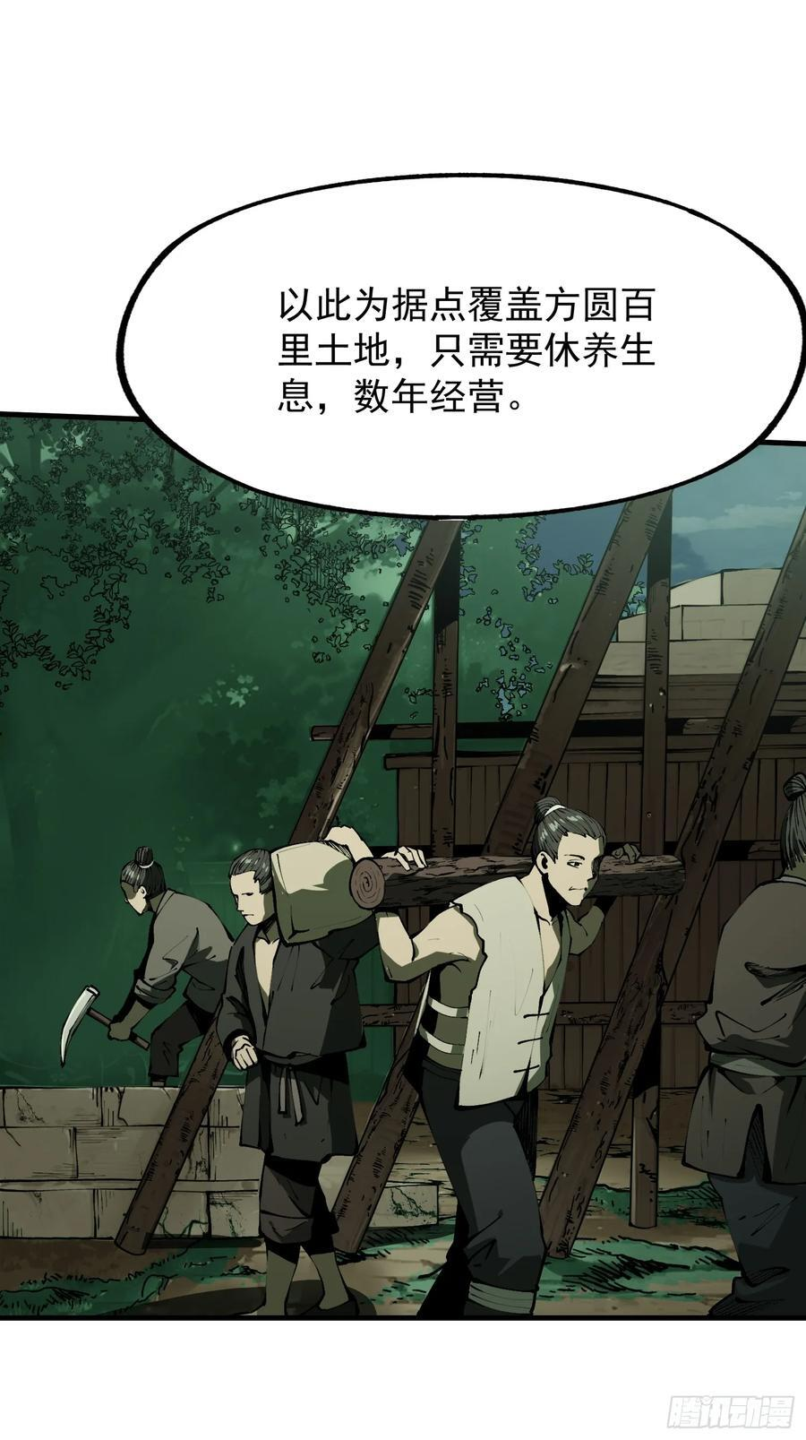 第154话 第10页