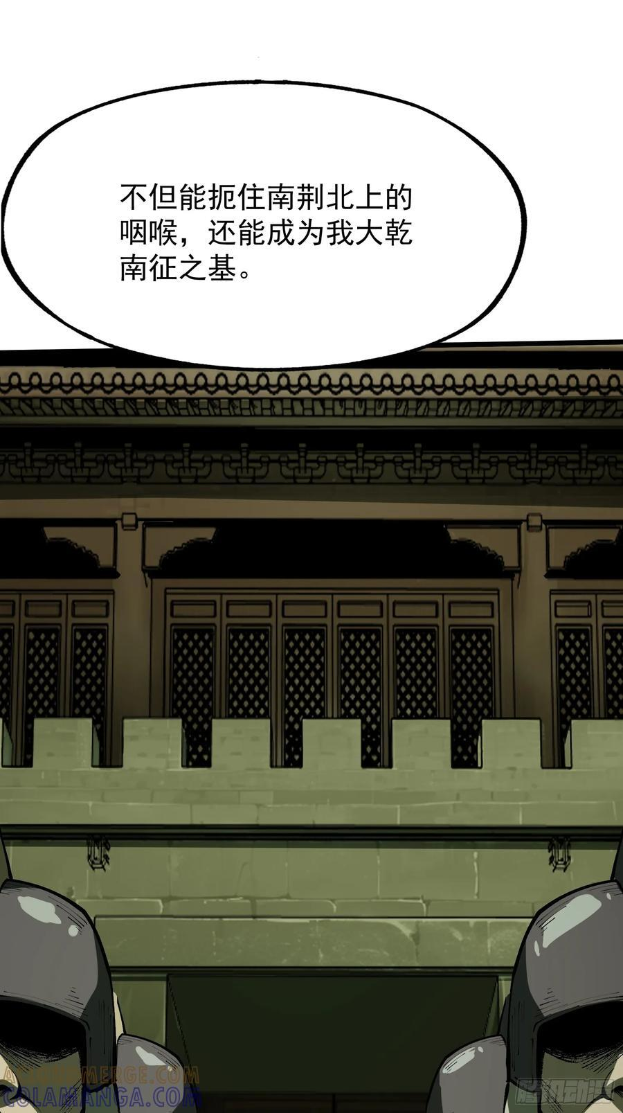 第154话 第11页