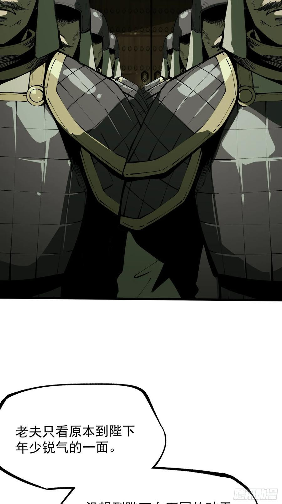 第154话 第12页