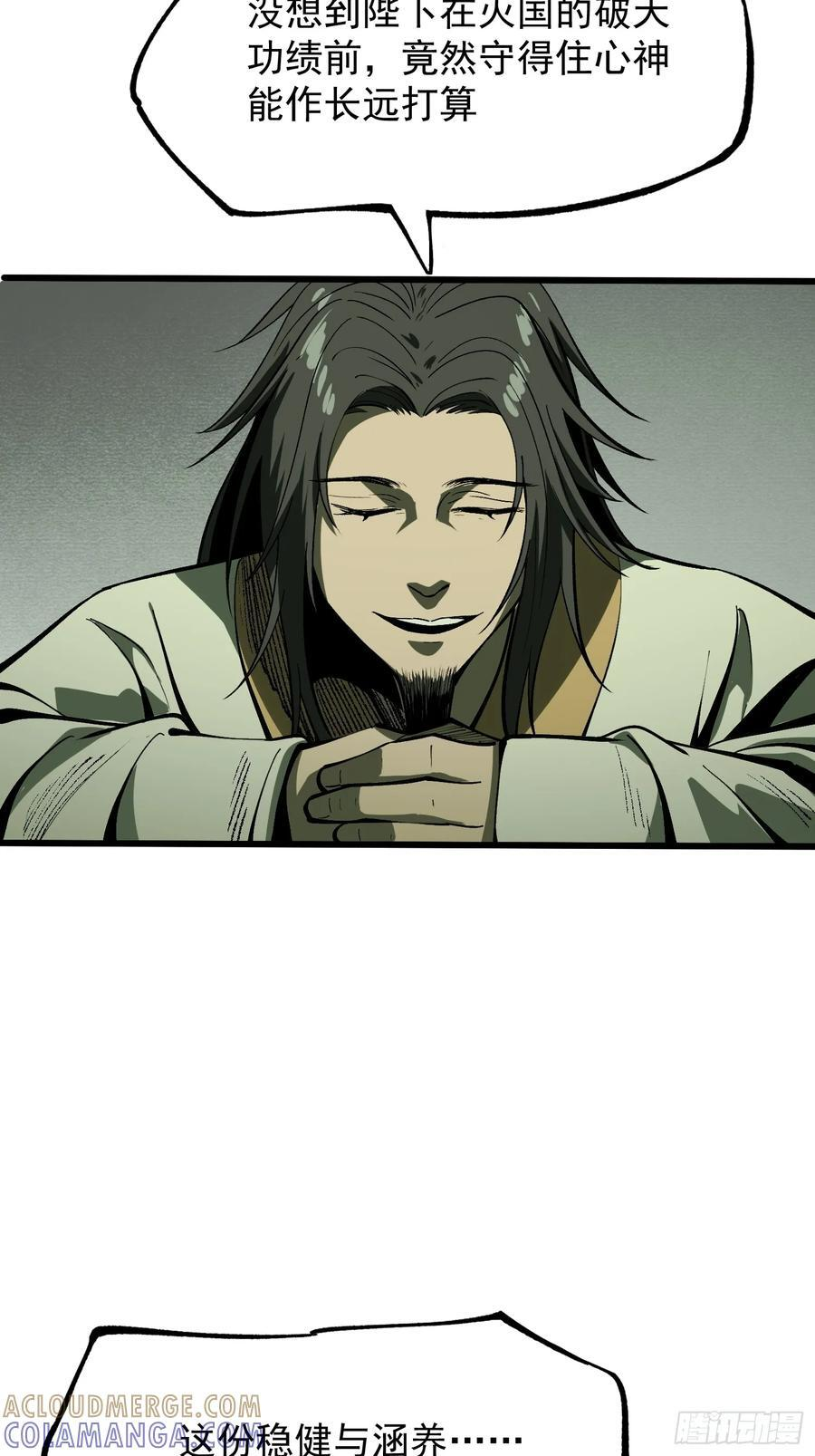 第154话 第13页