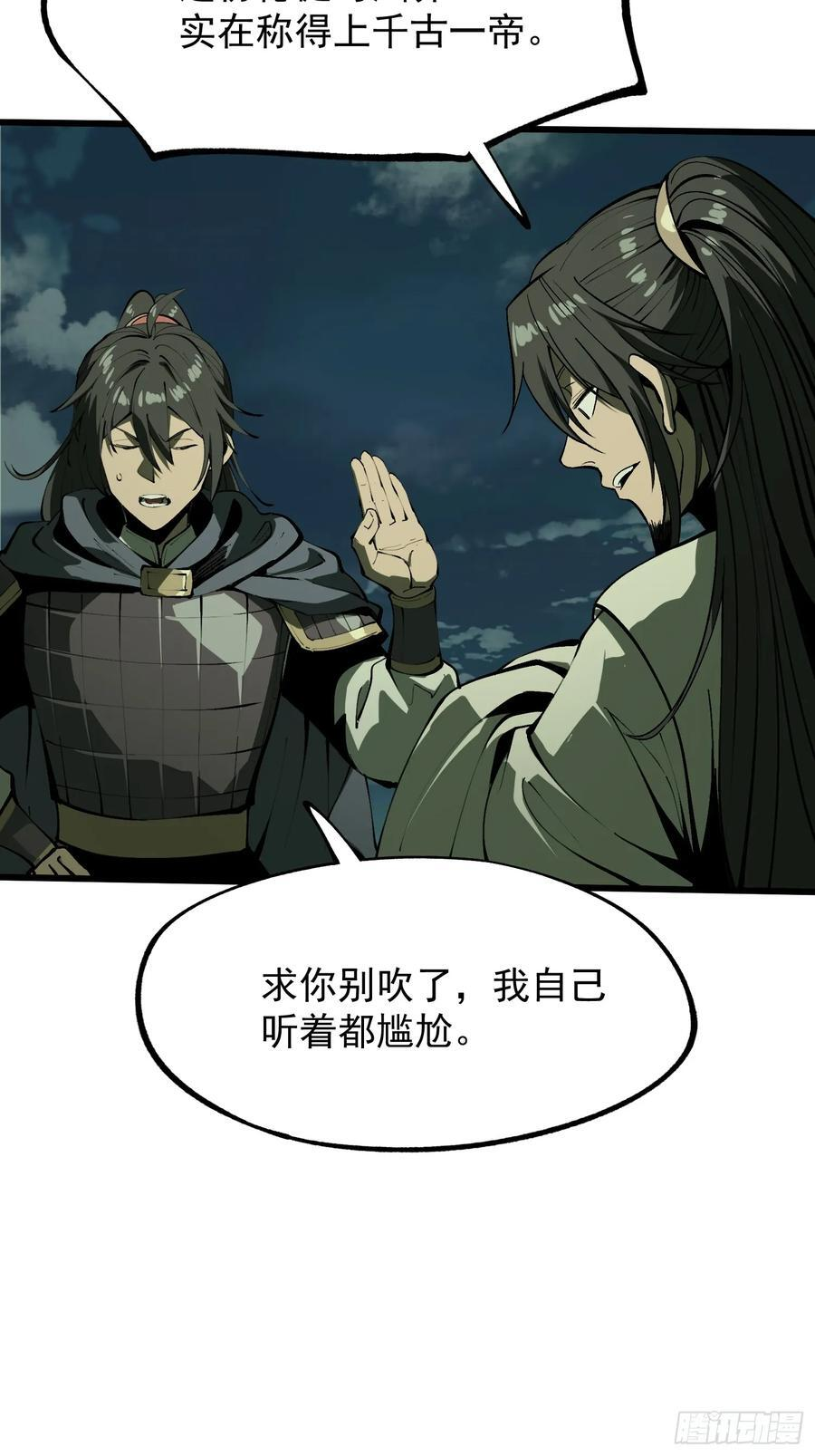 第154话 第14页