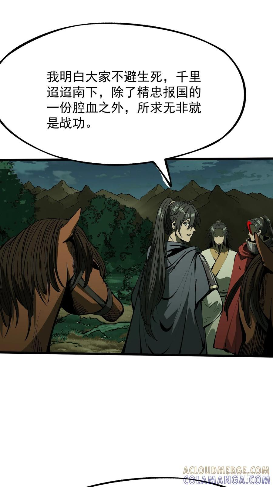 第154话 第15页