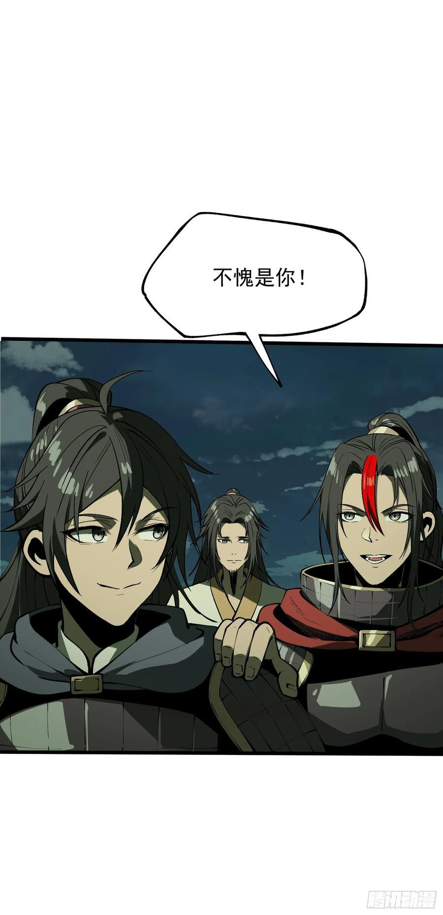 第154话 第18页