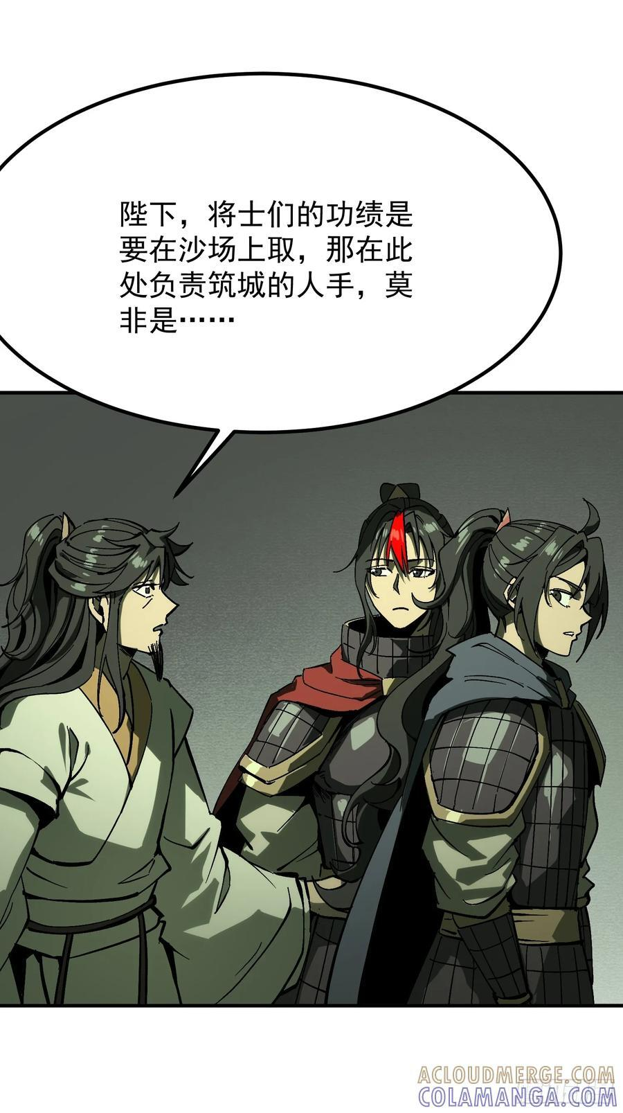 第154话 第19页