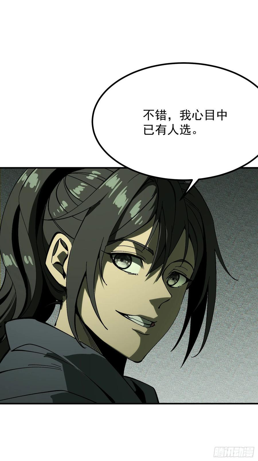 第154话 第20页