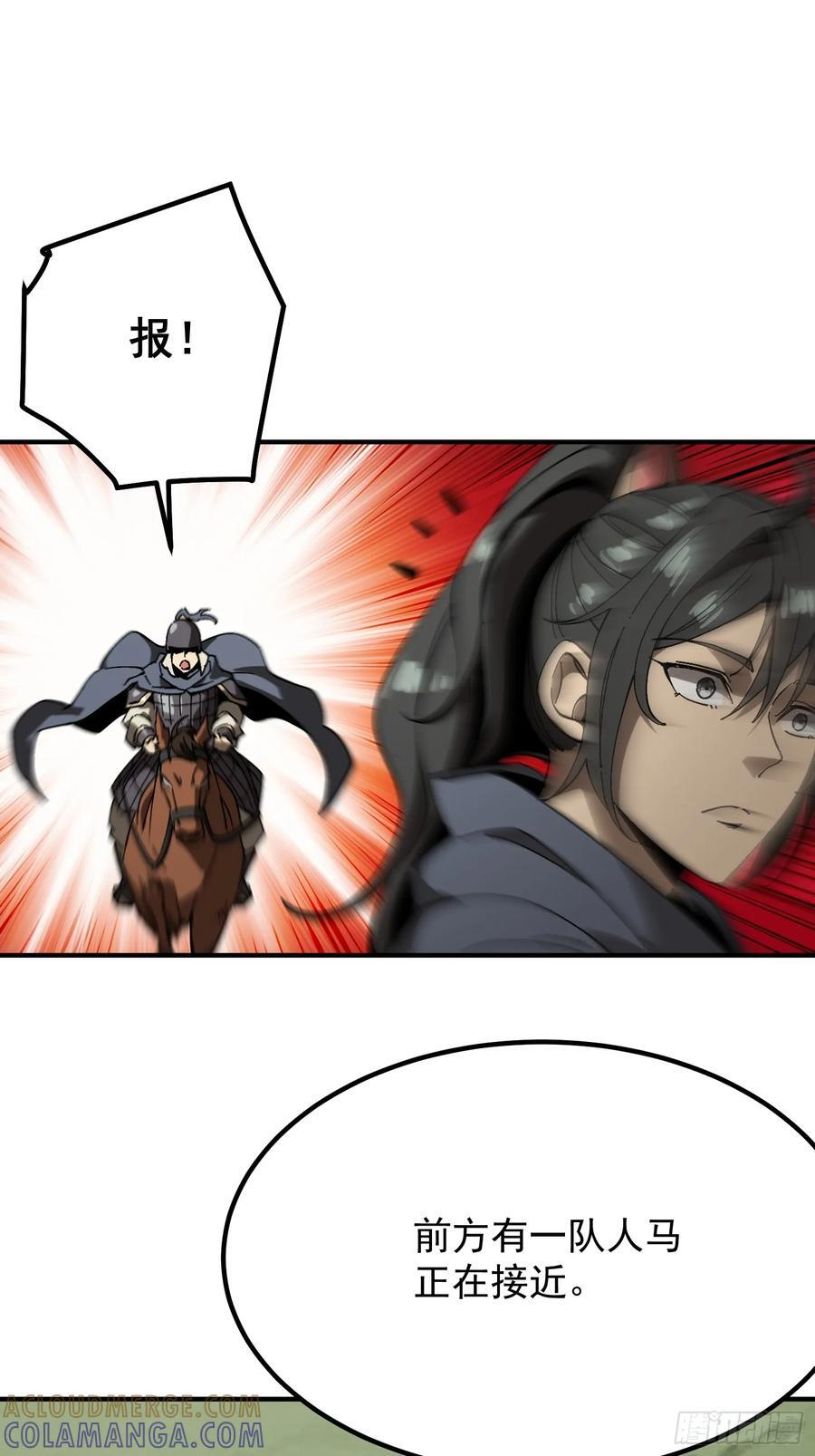 第154话 第21页