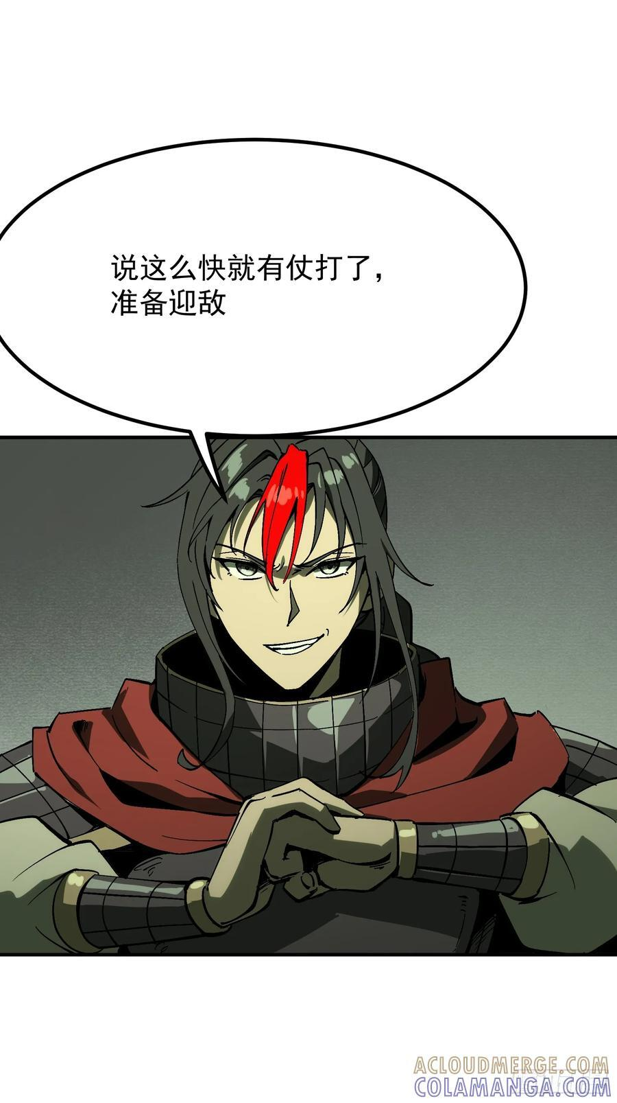第154话 第23页