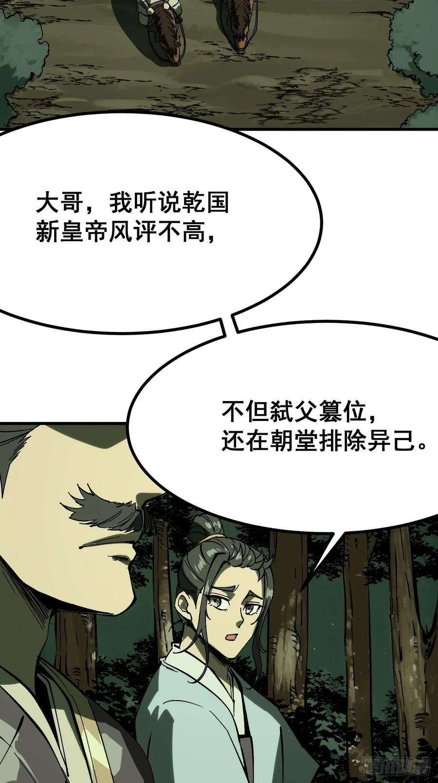 第155话 第2页