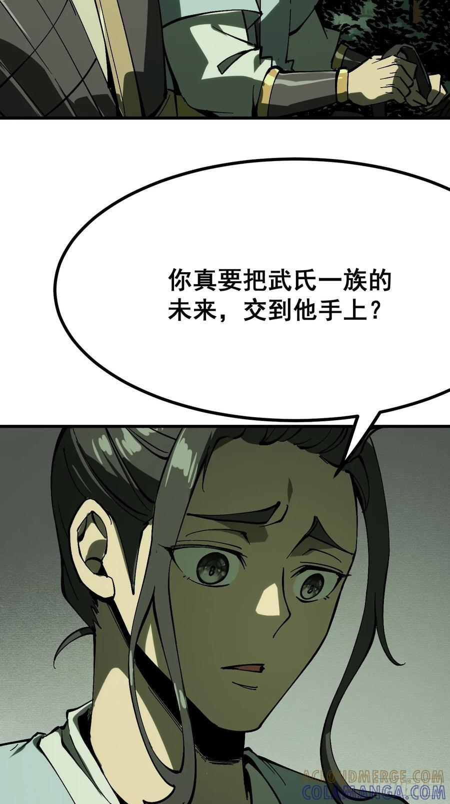 第155话 第3页