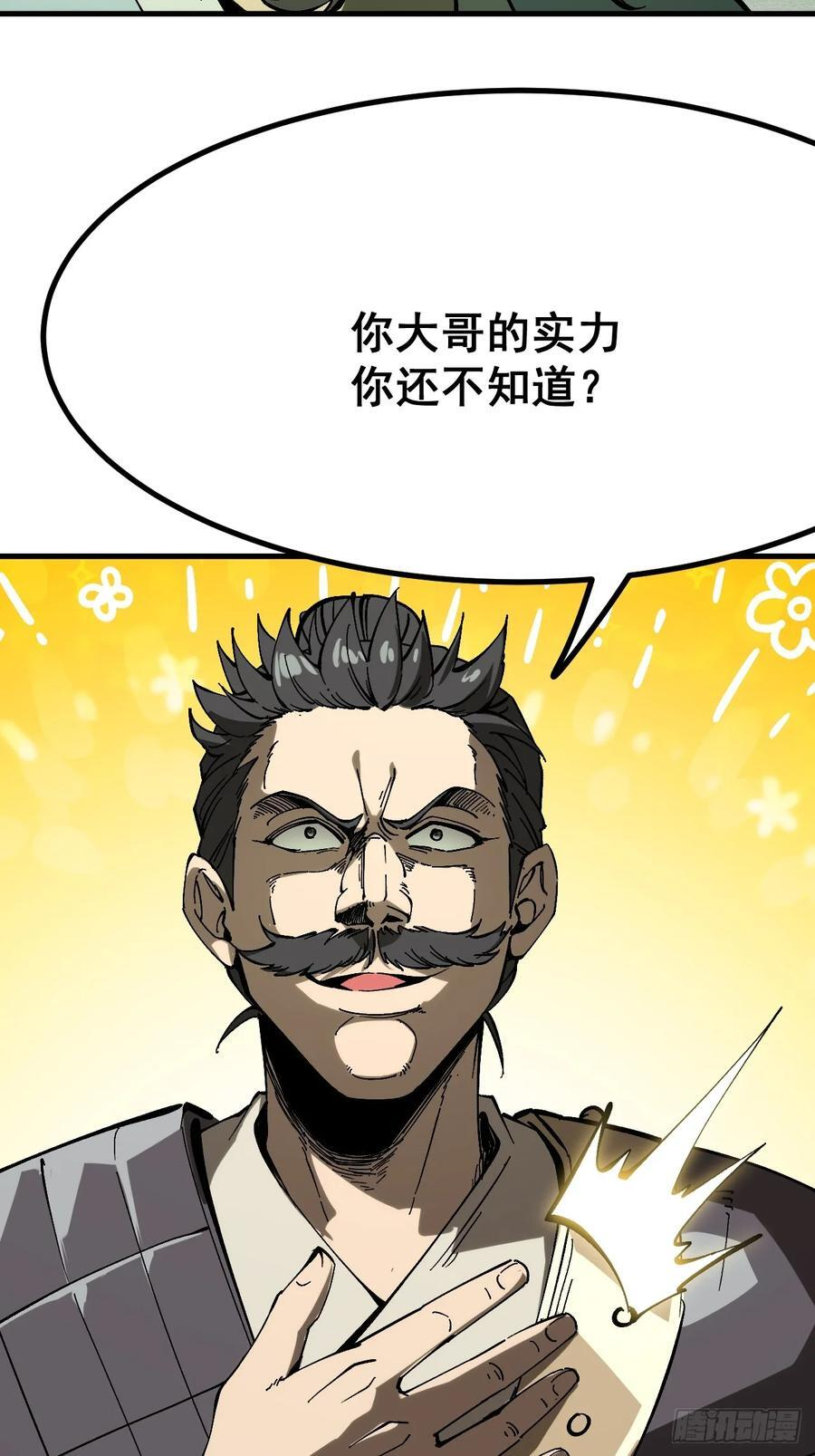 第155话 第4页