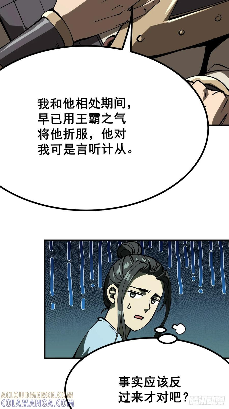 第155话 第5页