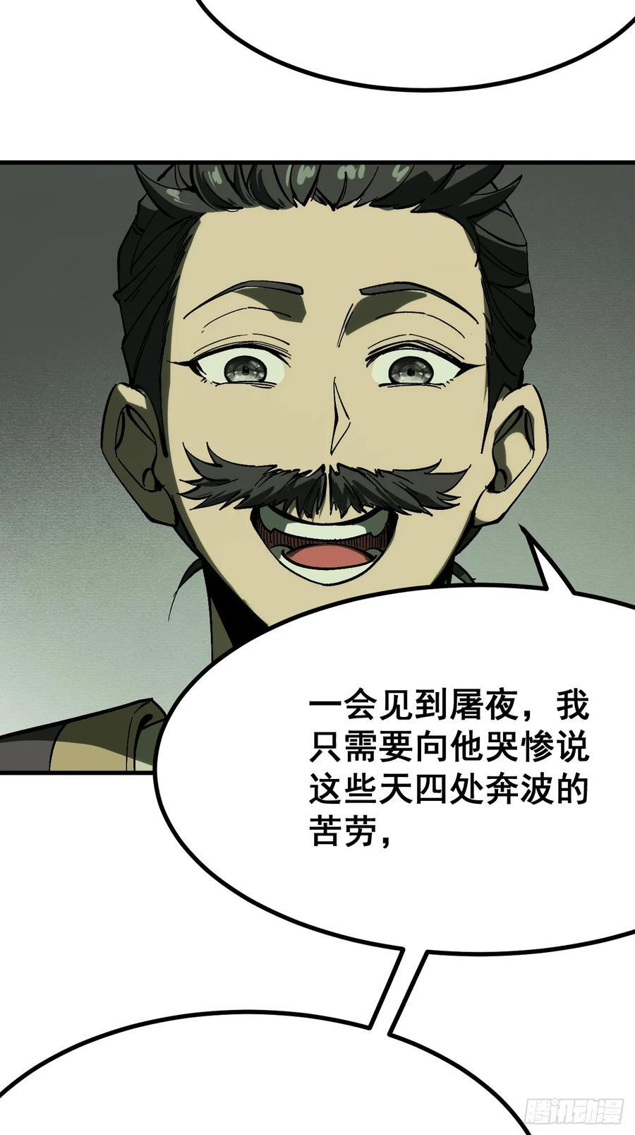 第155话 第6页
