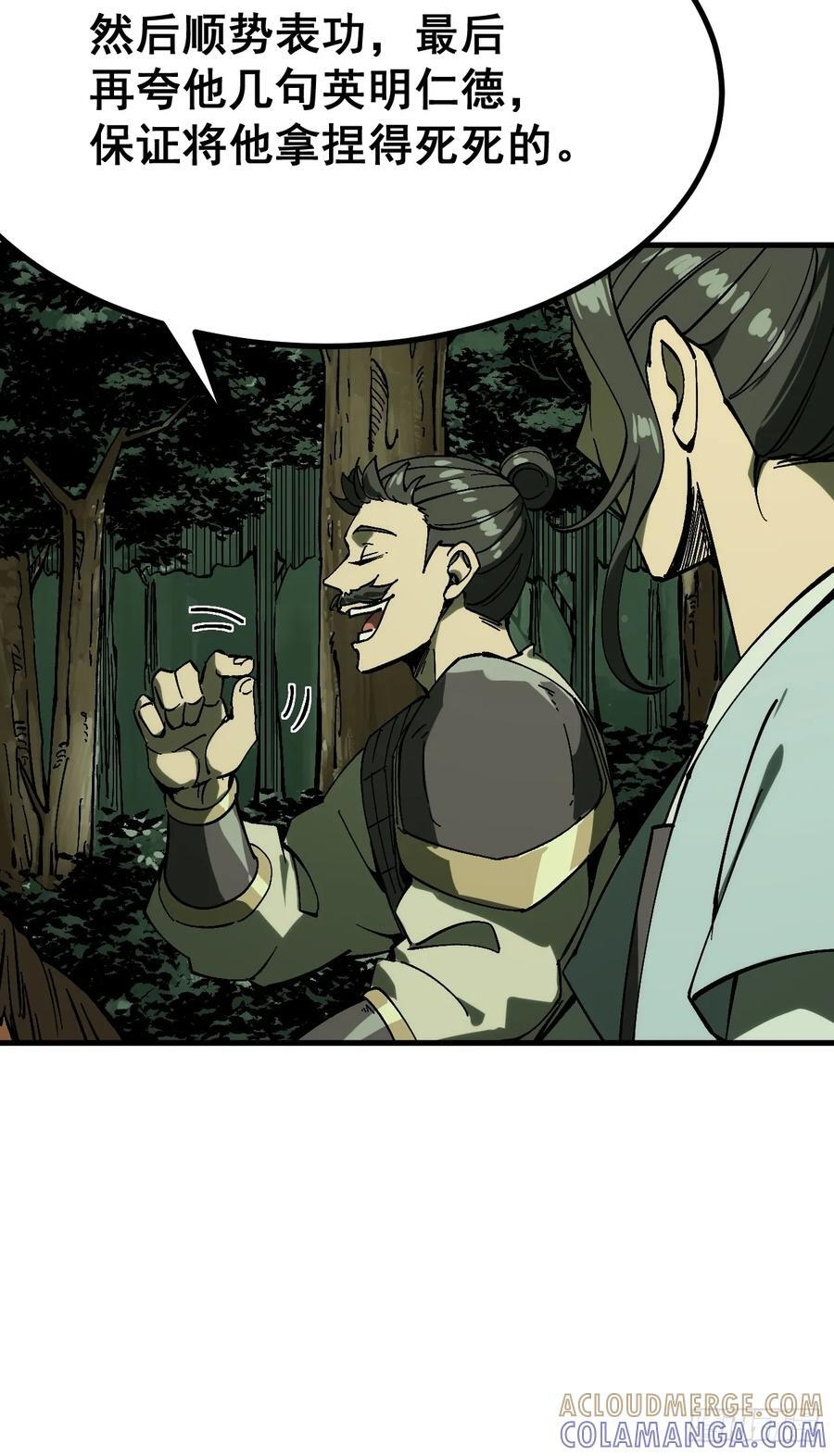 第155话 第7页