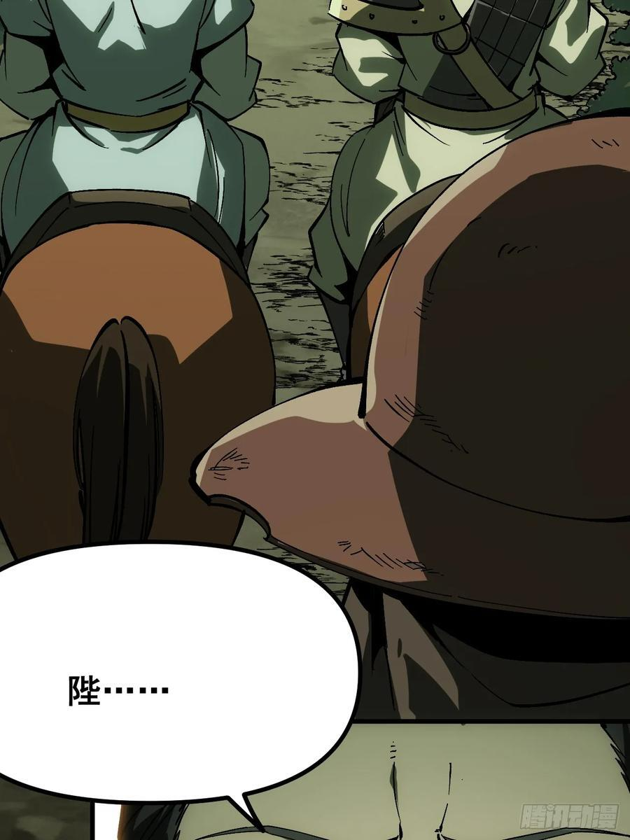 第155话 第10页