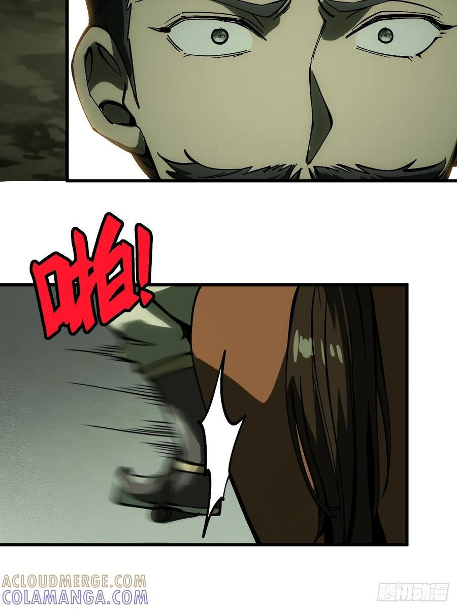 第155话 第11页