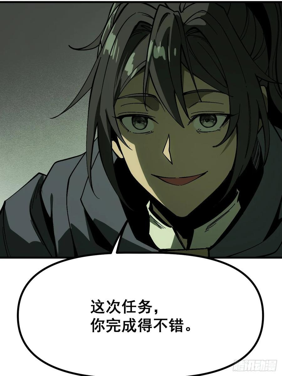 第155话 第14页