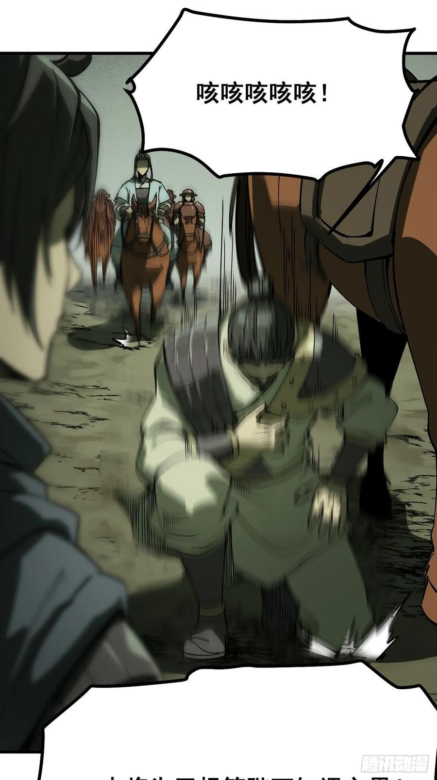 第155话 第16页