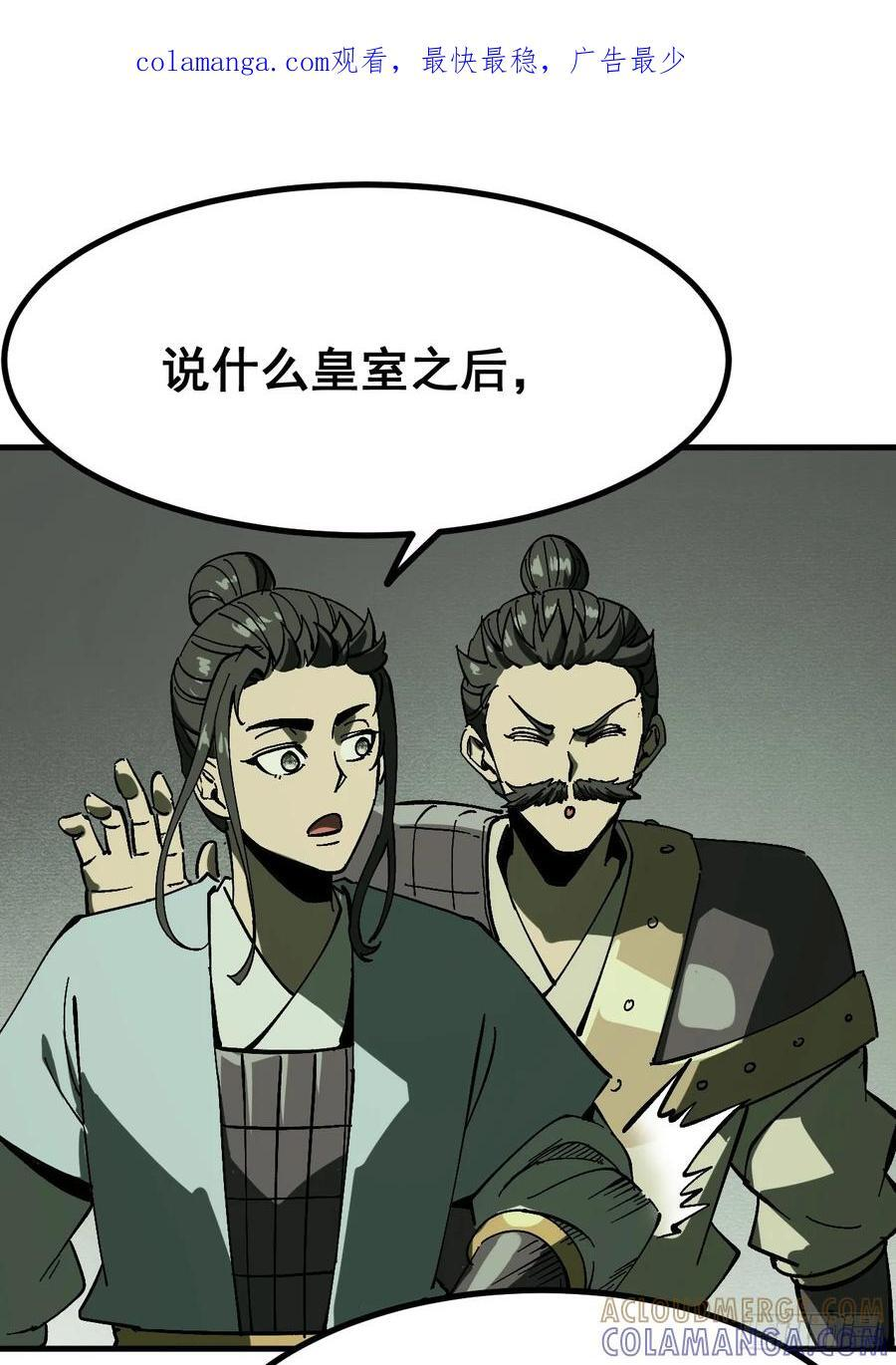 第156话 第1页