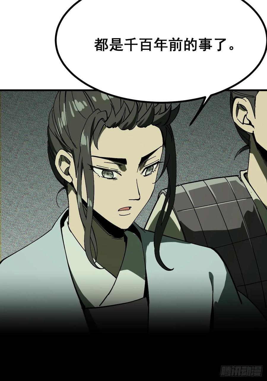 第156话 第2页