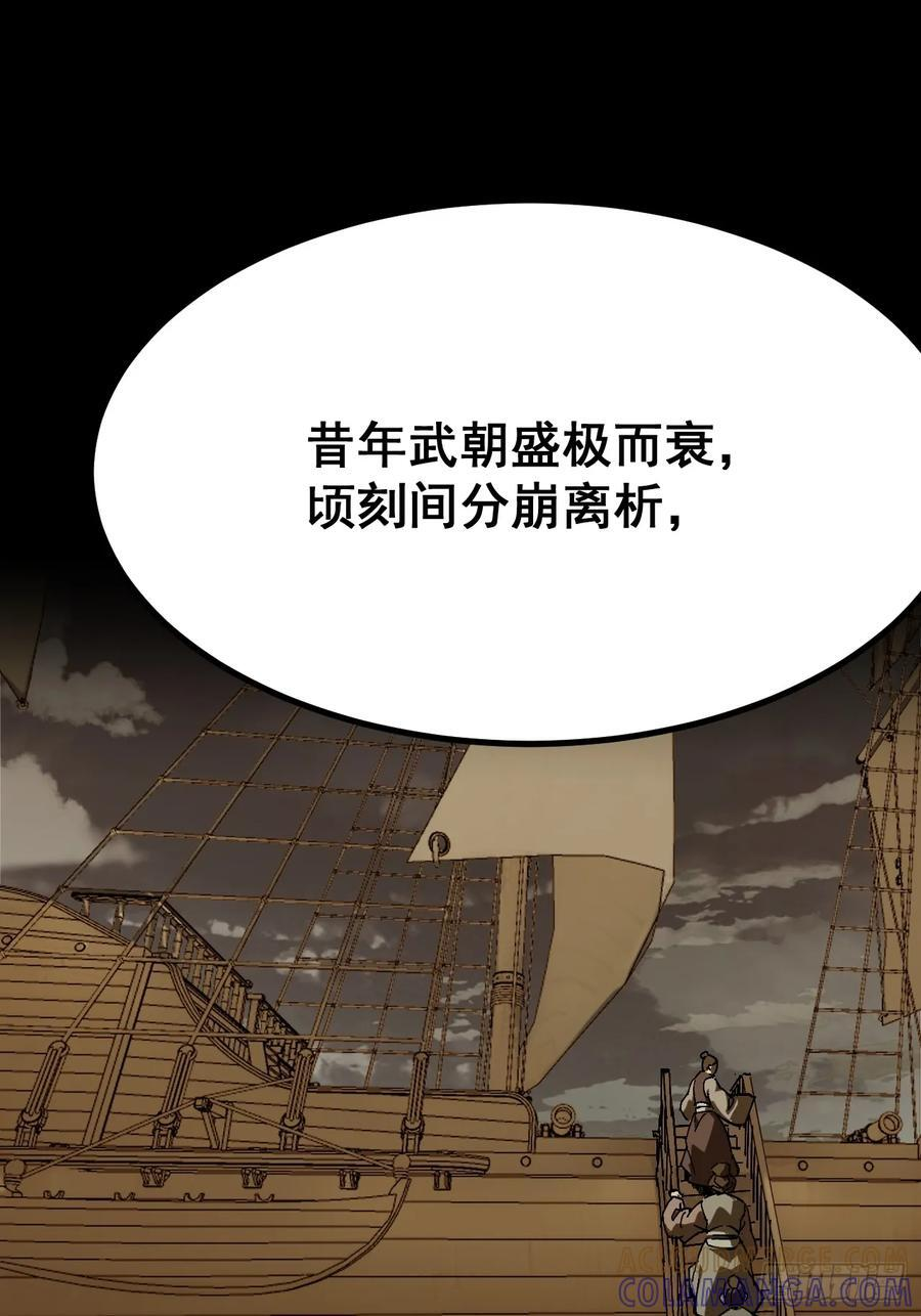 第156话 第3页