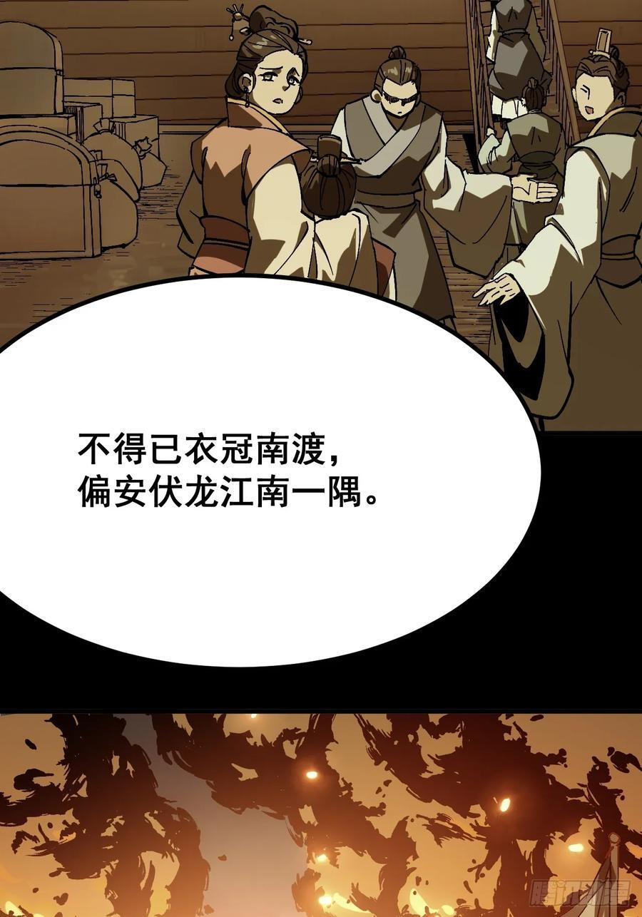 第156话 第4页
