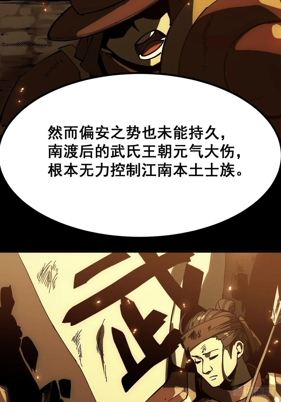 第156话 第6页