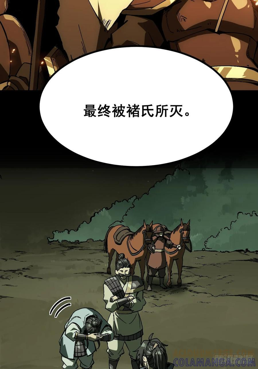 第156话 第7页