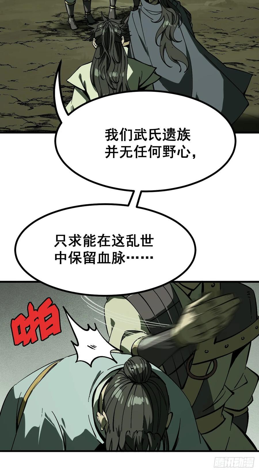 第156话 第8页