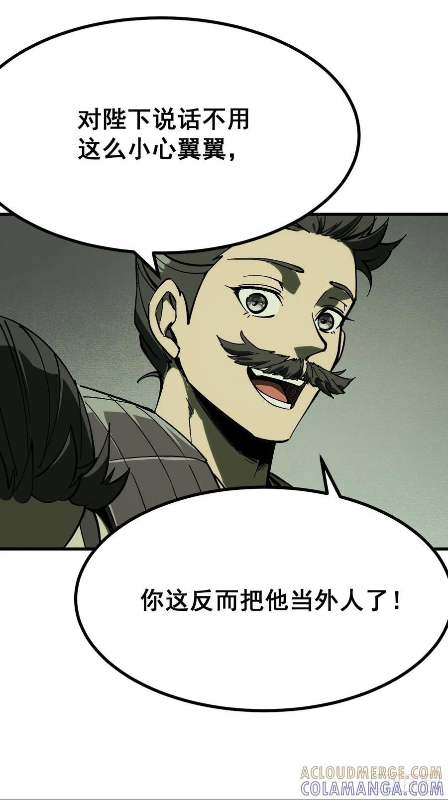第156话 第9页