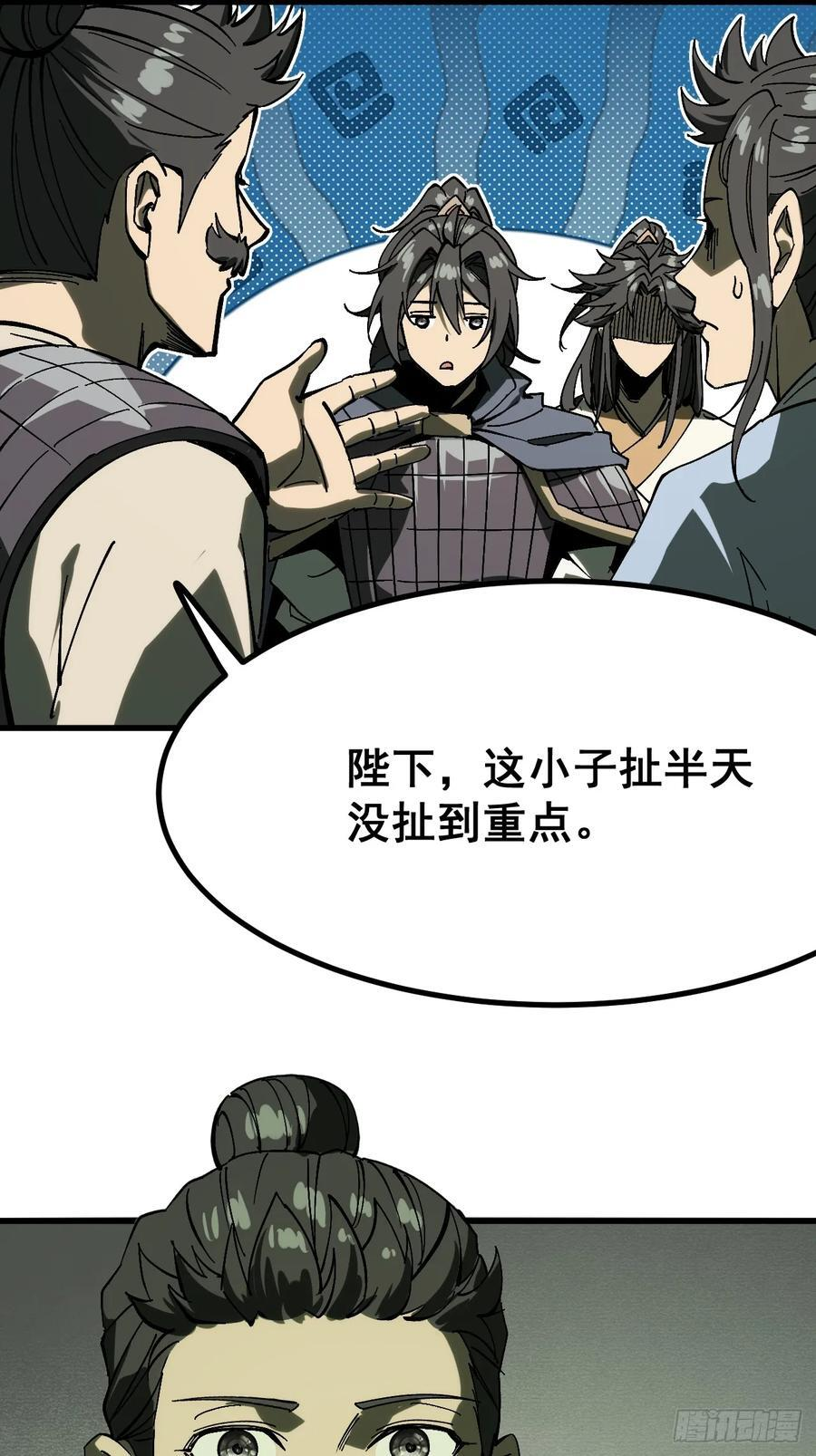 第156话 第10页
