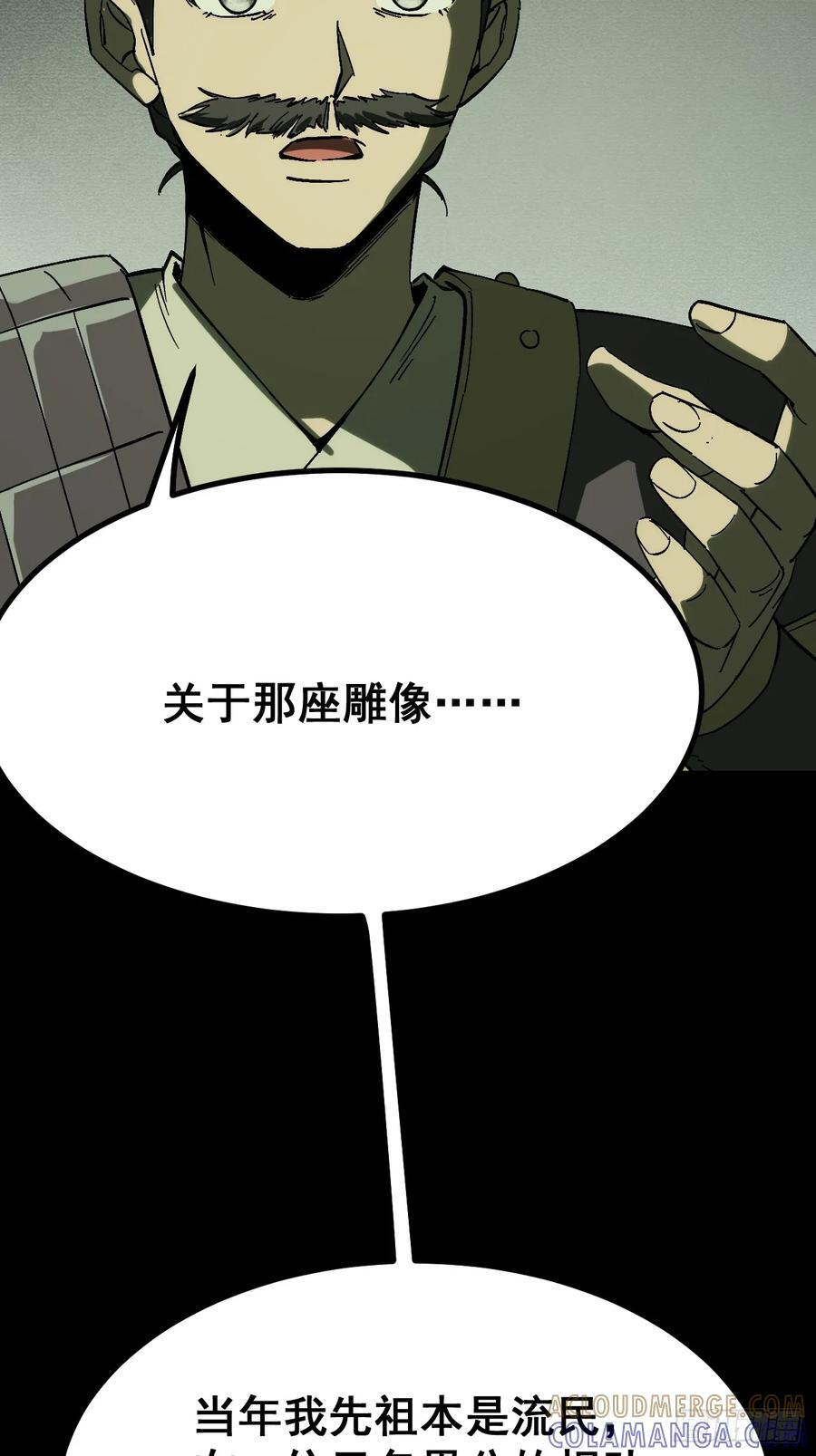 第156话 第11页