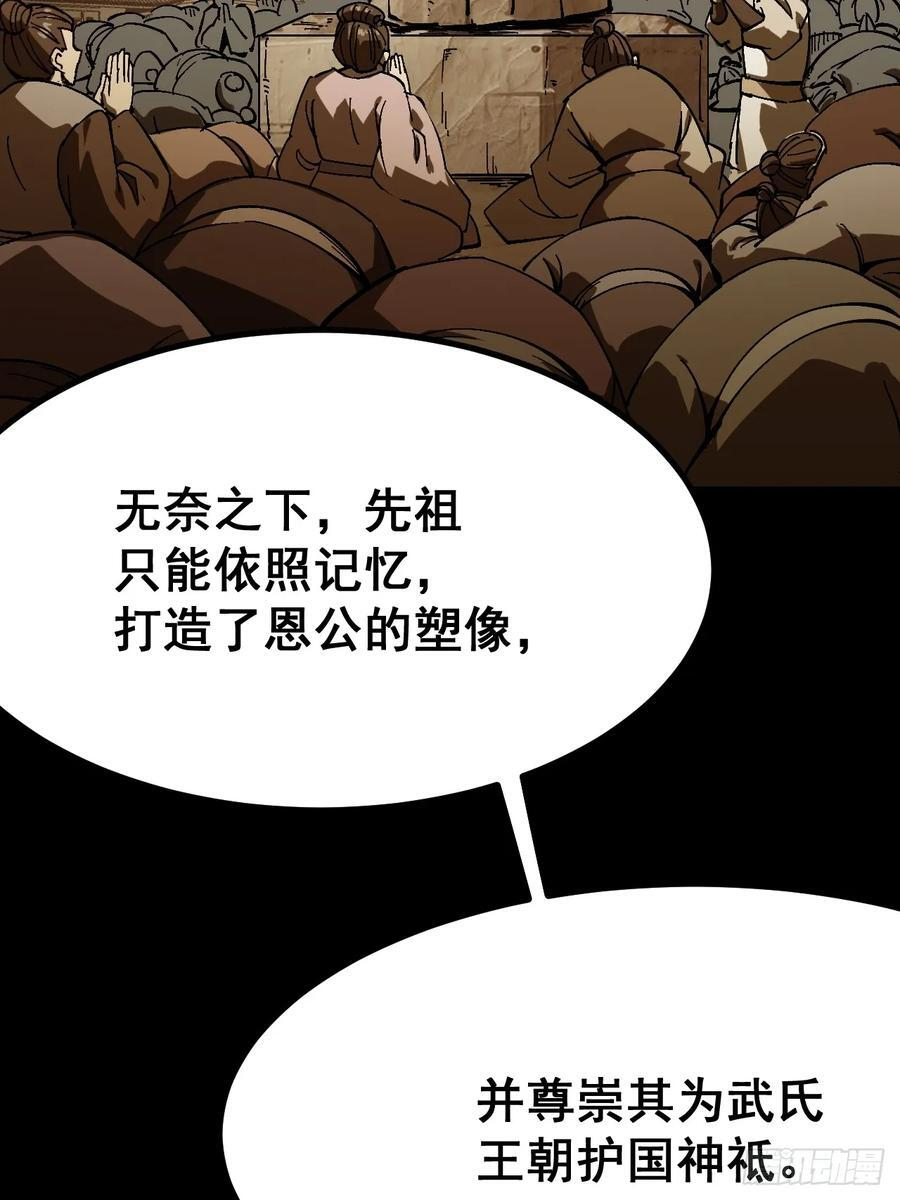 第156话 第16页