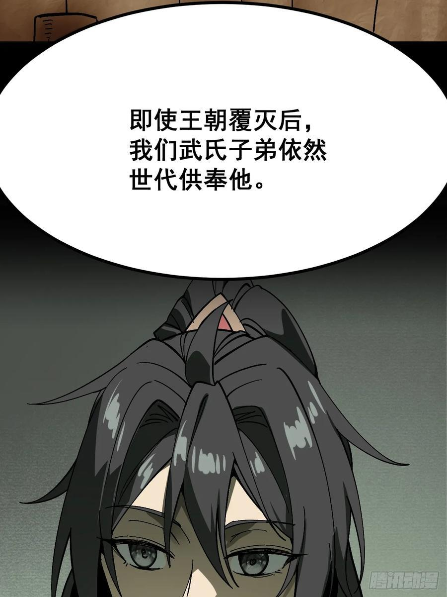 第156话 第18页