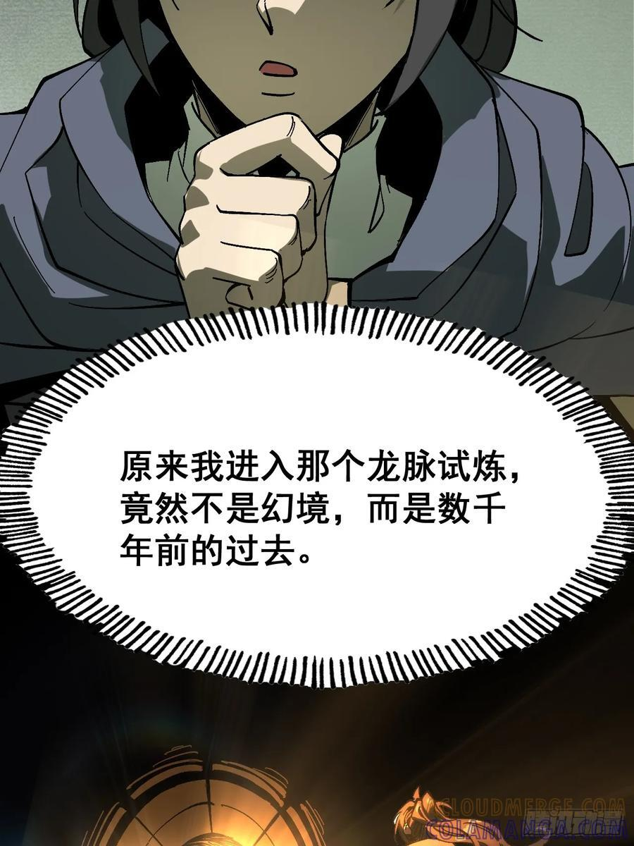 第156话 第19页