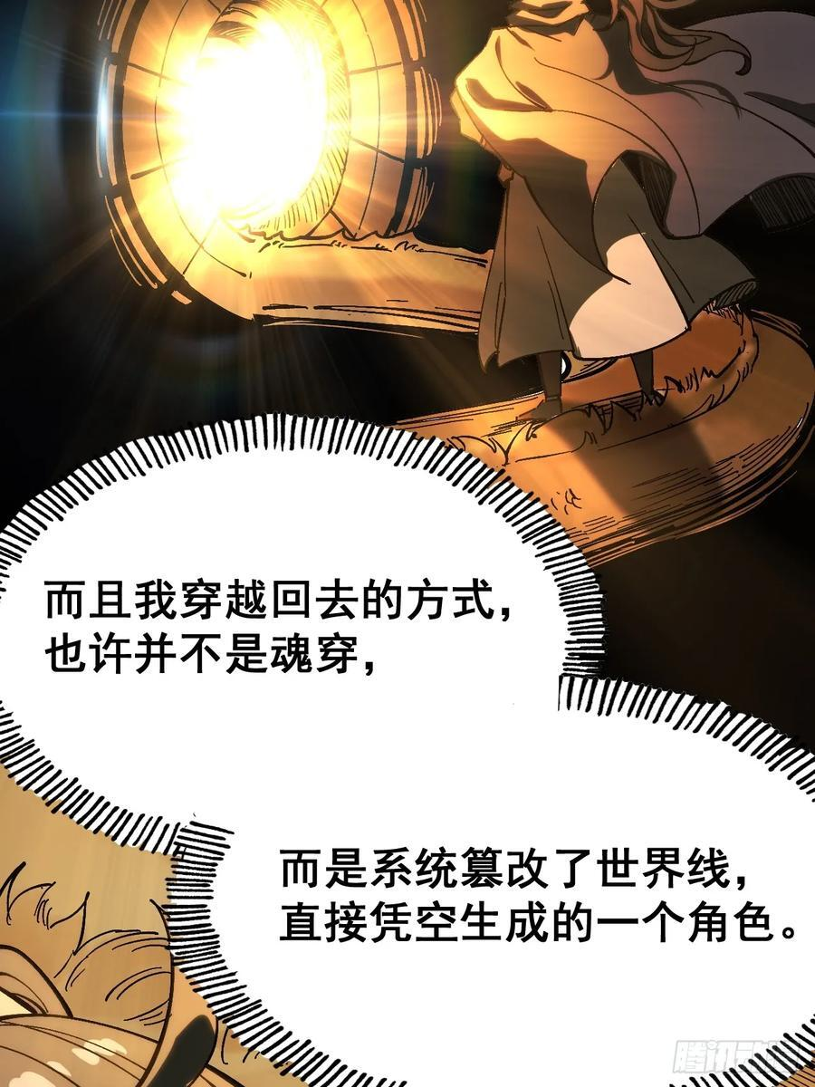 第156话 第20页
