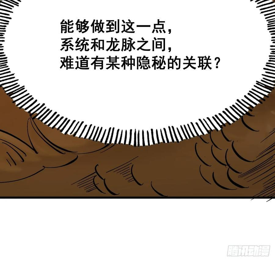 第156话 第22页