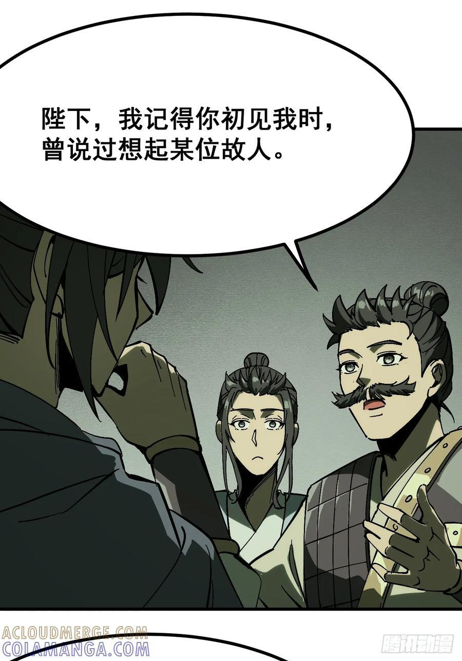 第156话 第23页
