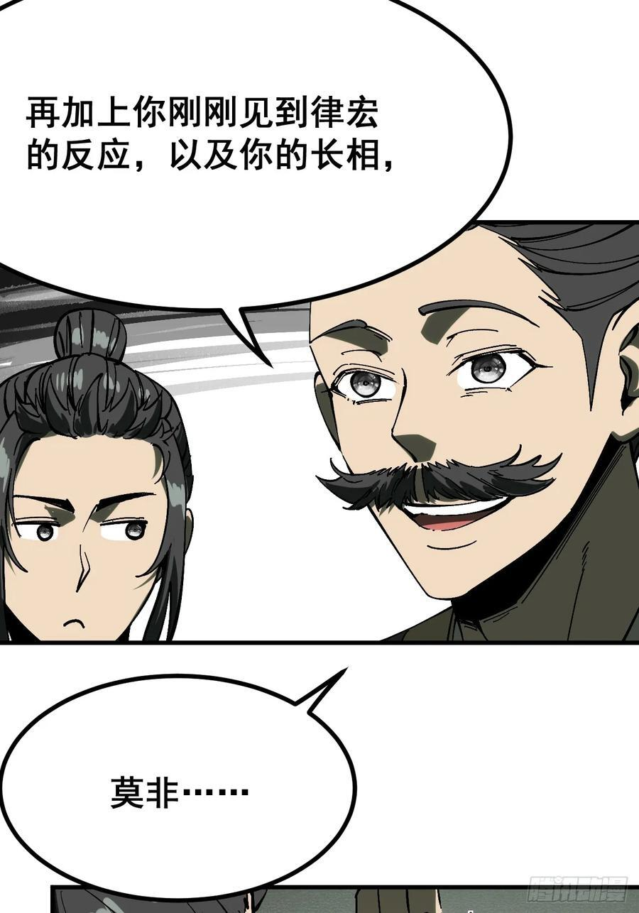 第156话 第24页
