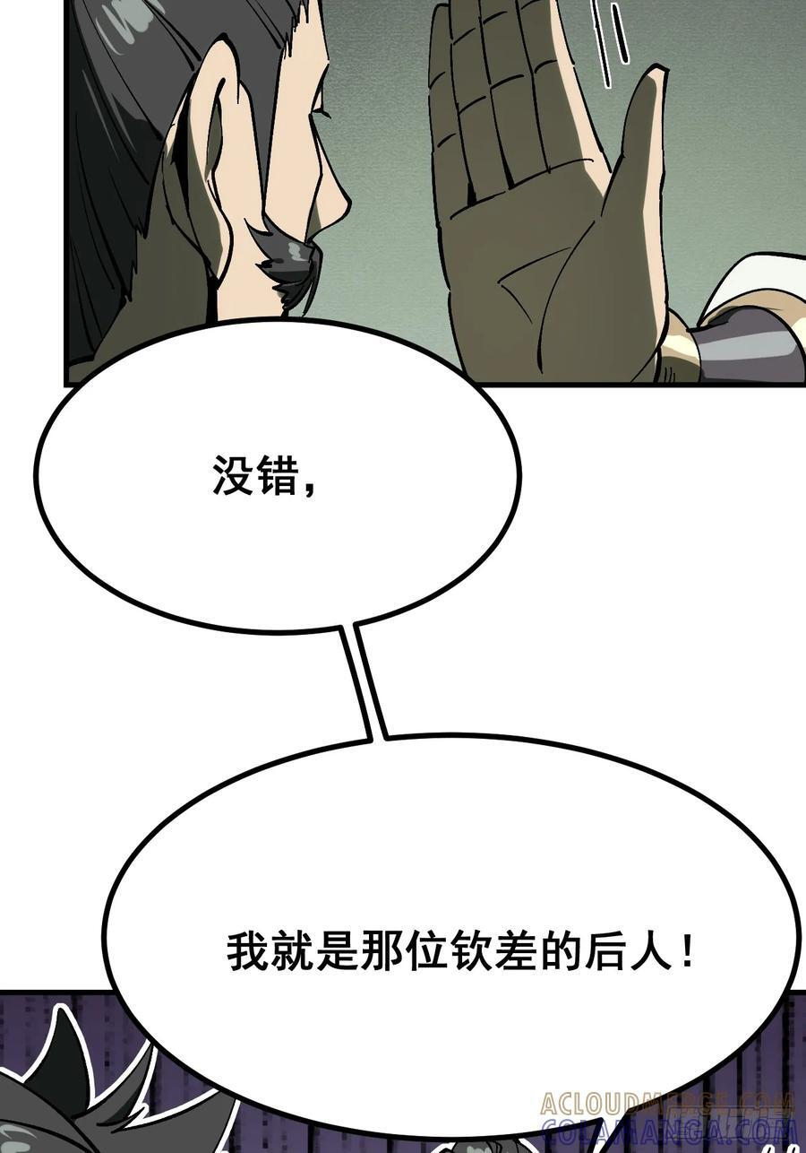 第156话 第25页