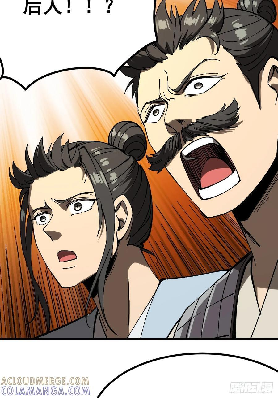 第156话 第27页