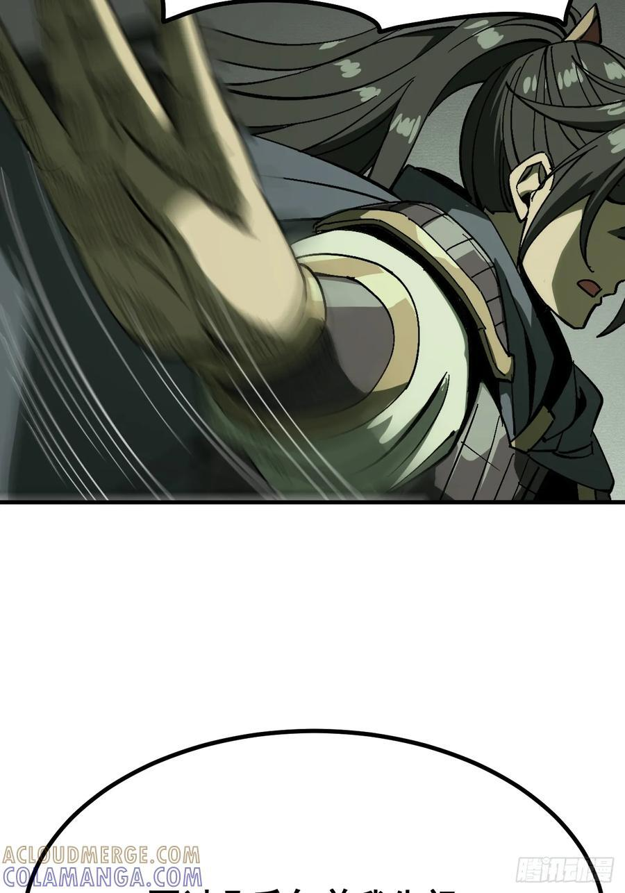 第156话 第29页