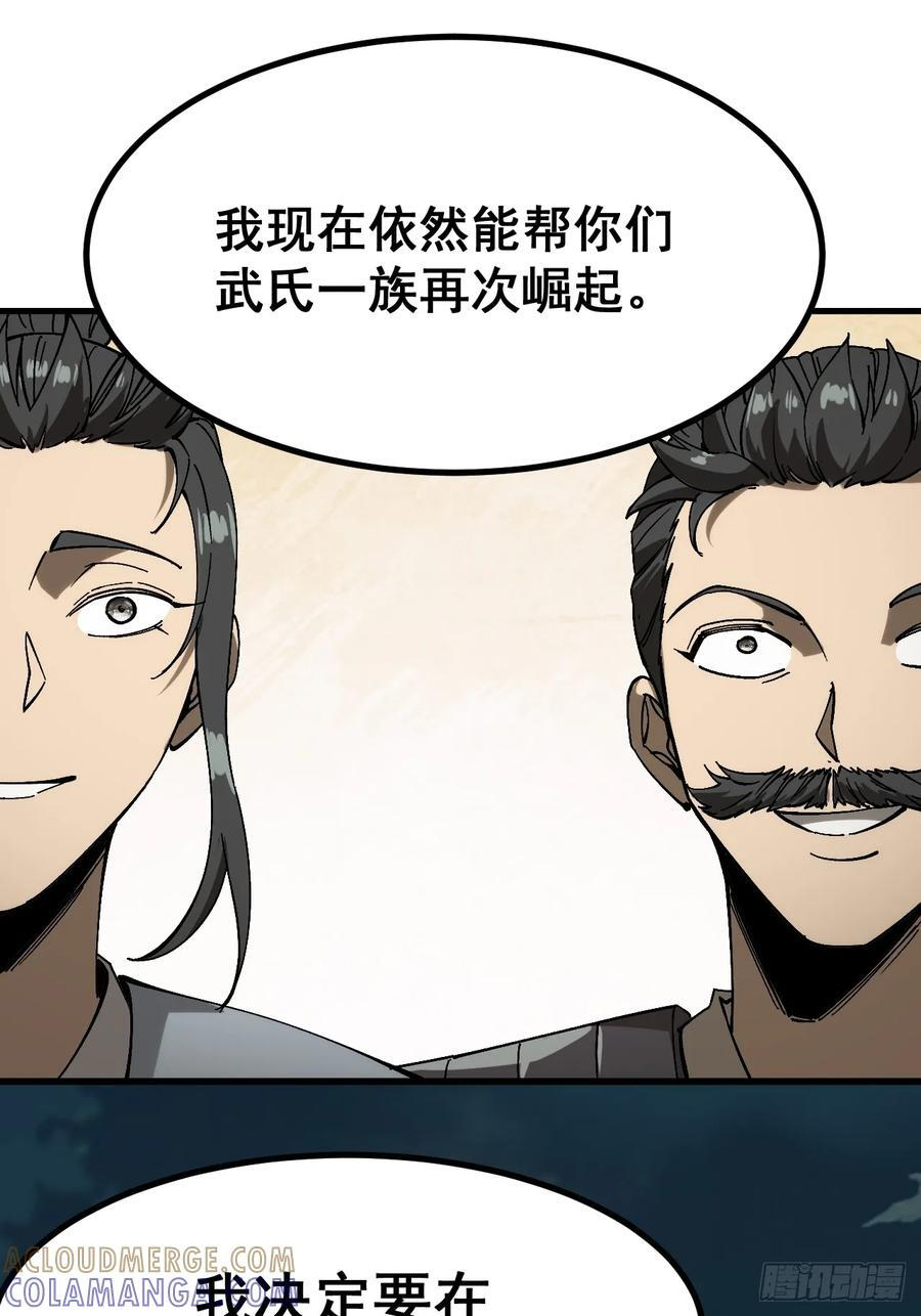 第156话 第31页