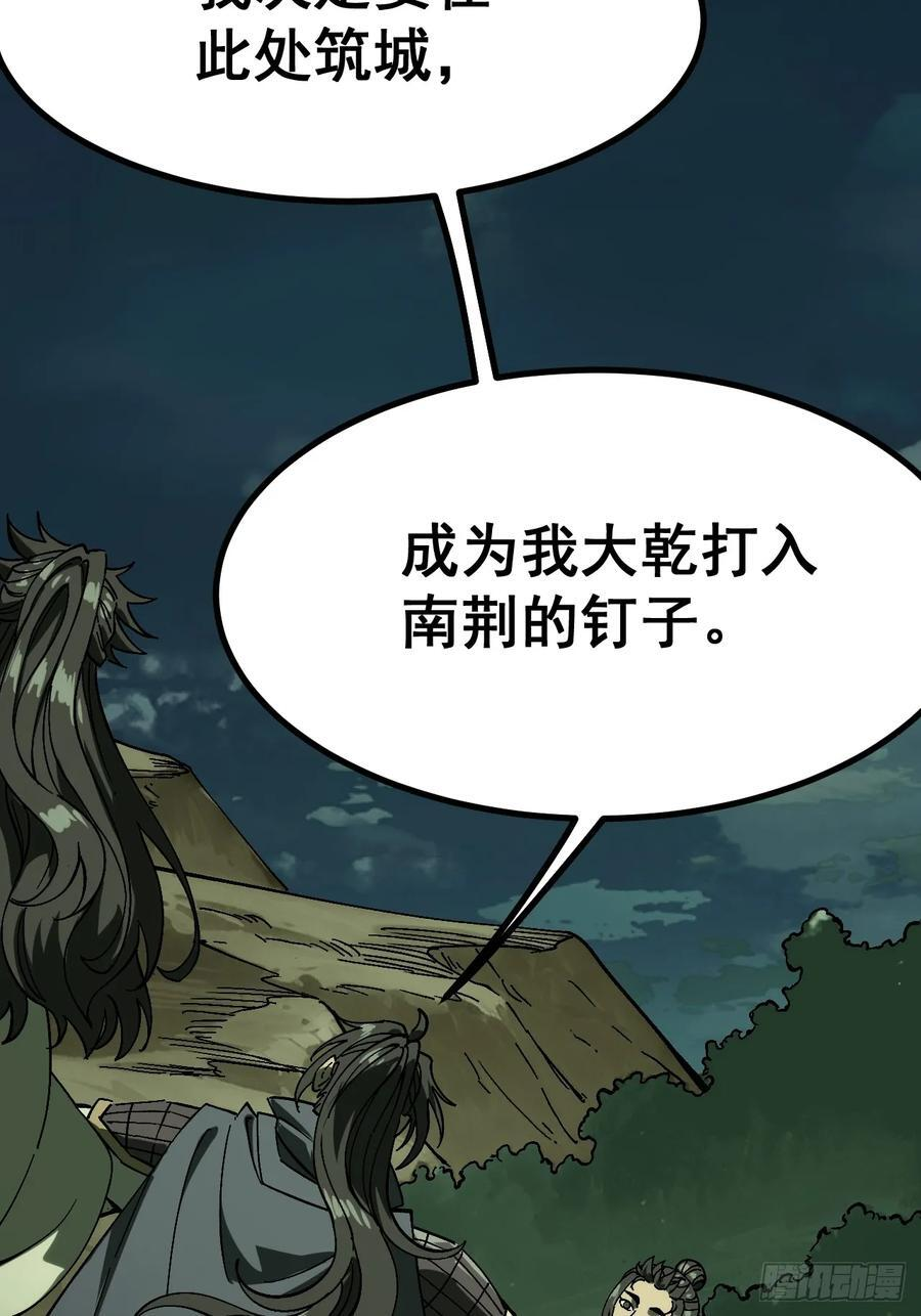 第156话 第32页