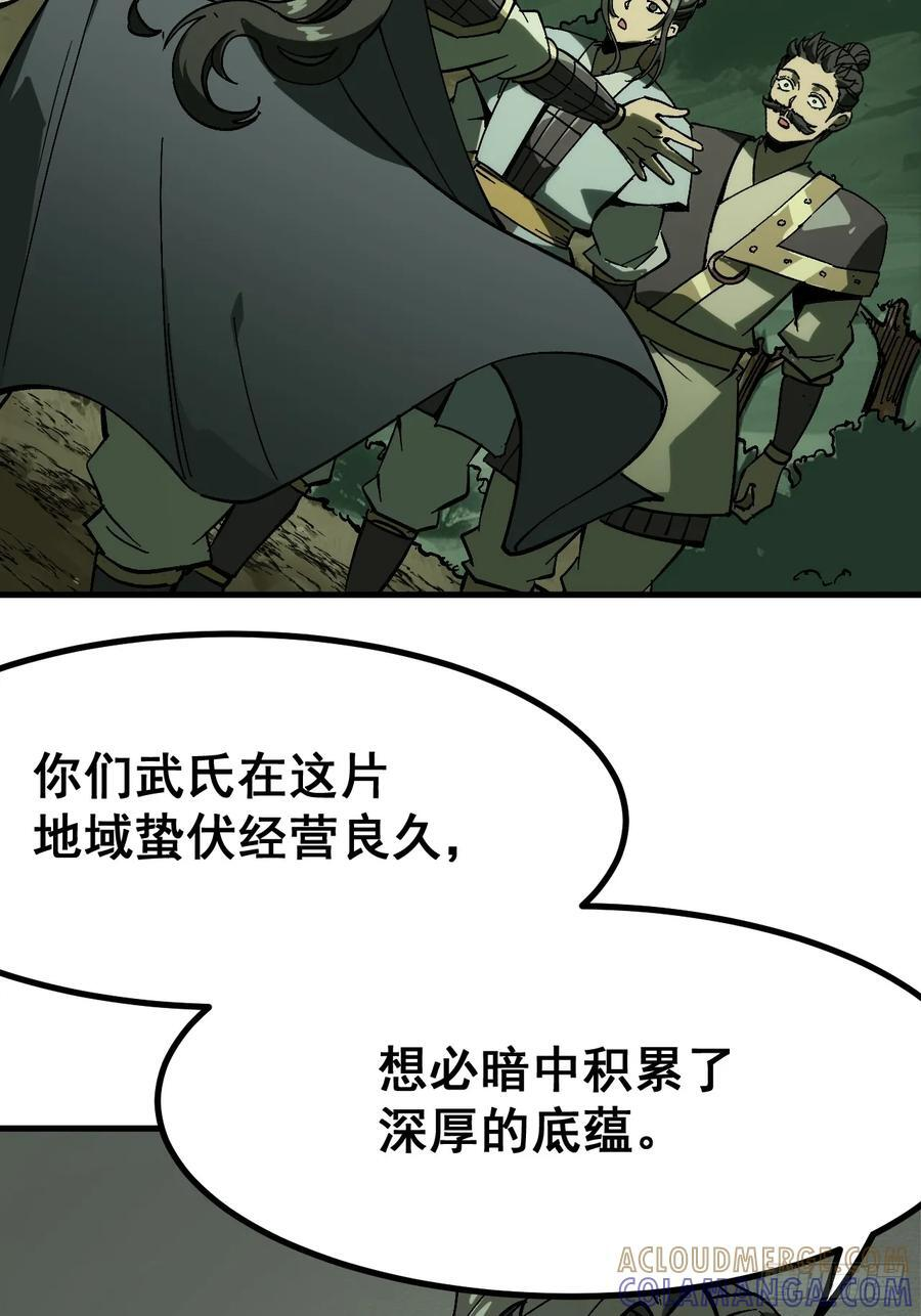 第156话 第33页