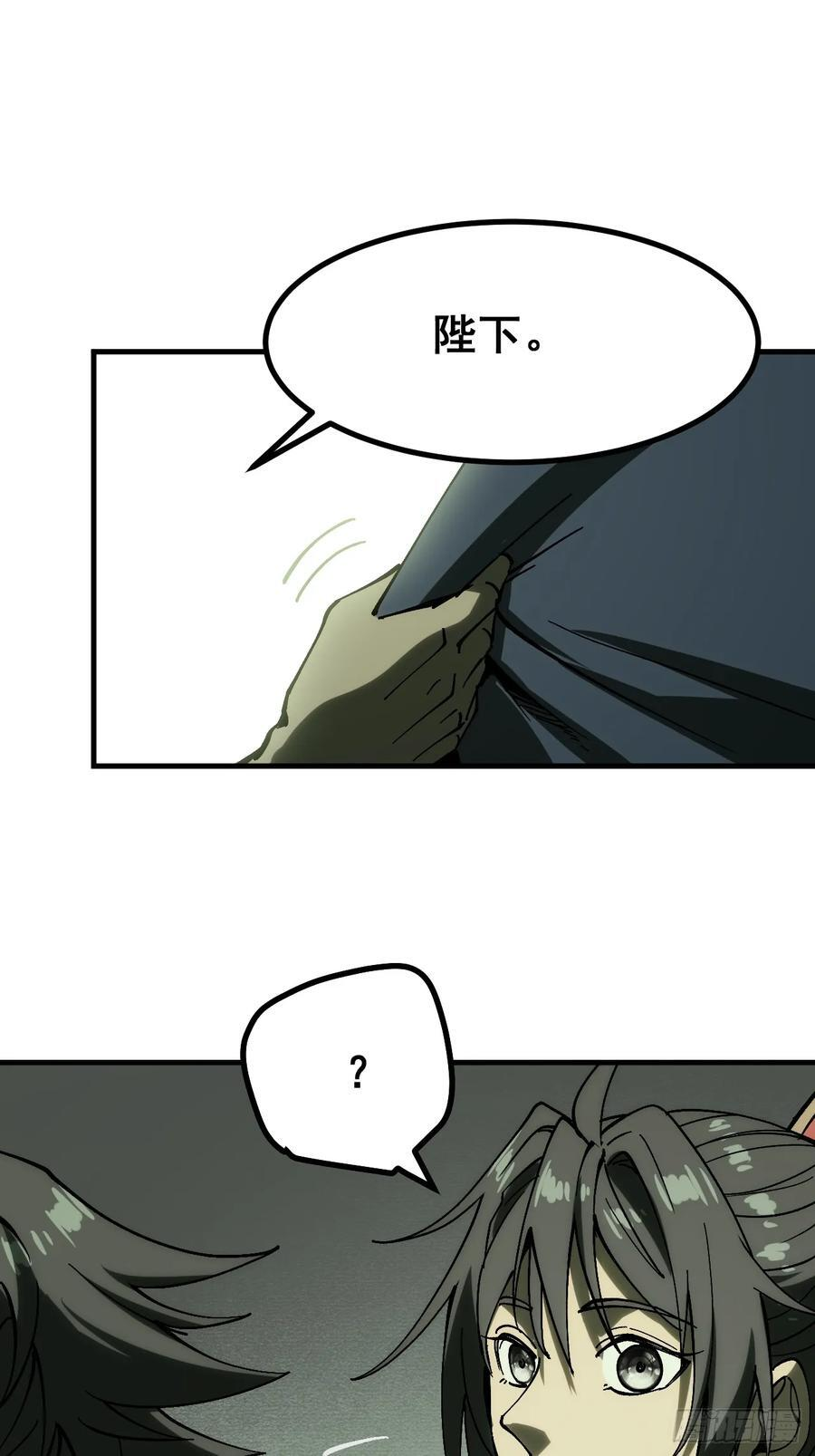 第157话 第2页