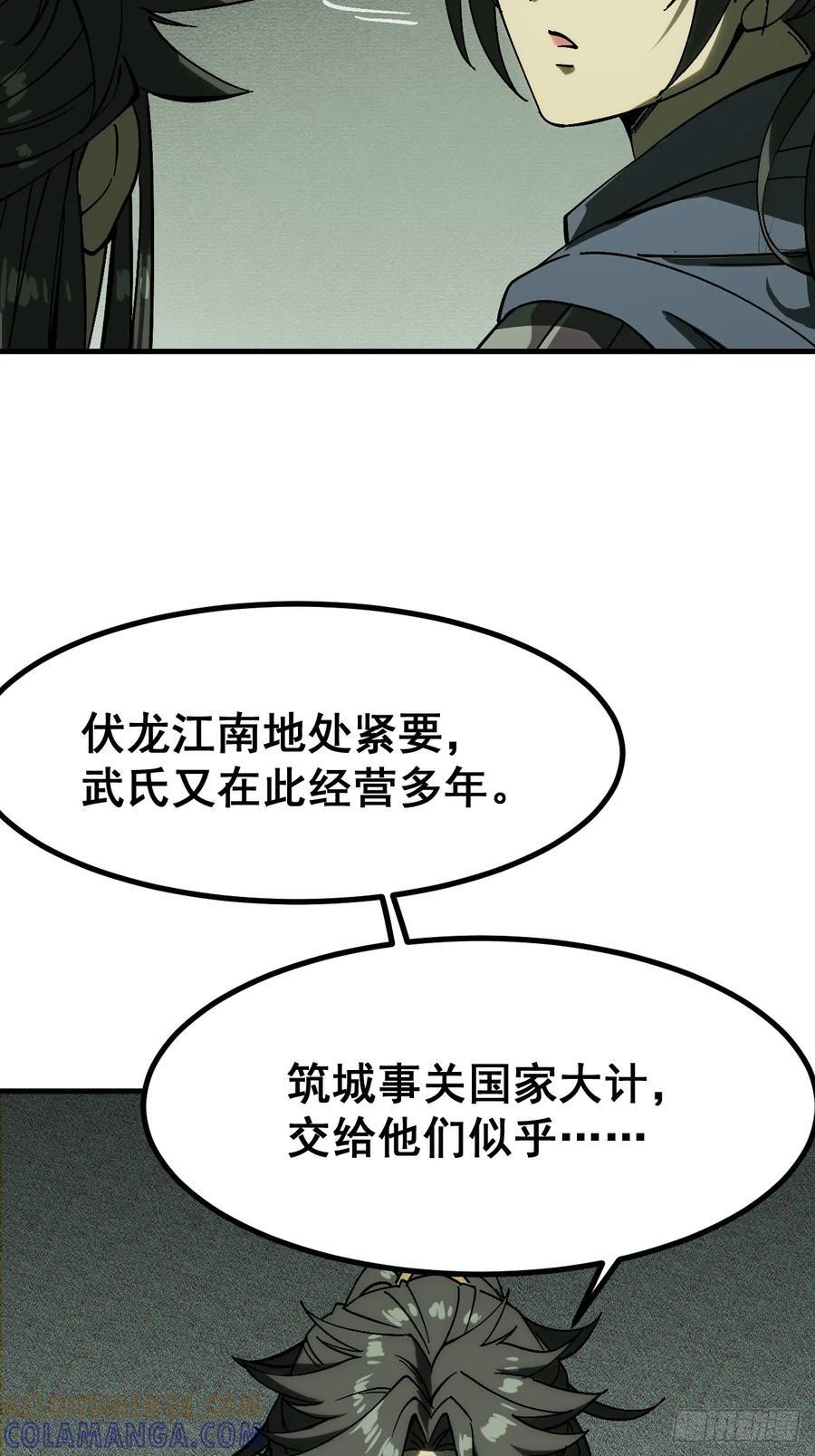 第157话 第3页