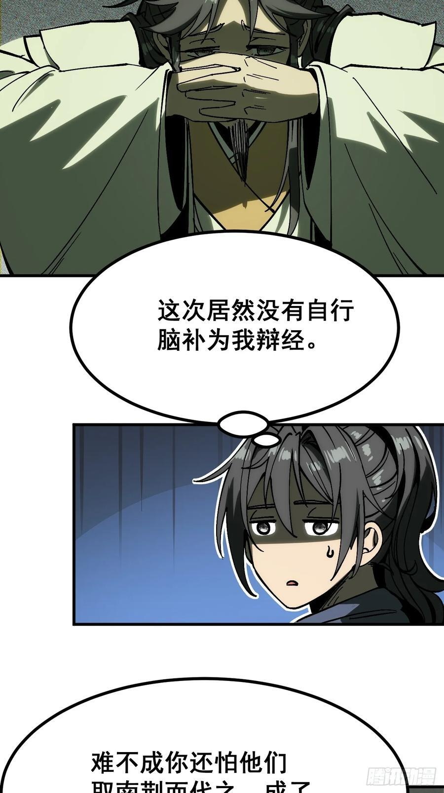 第157话 第4页