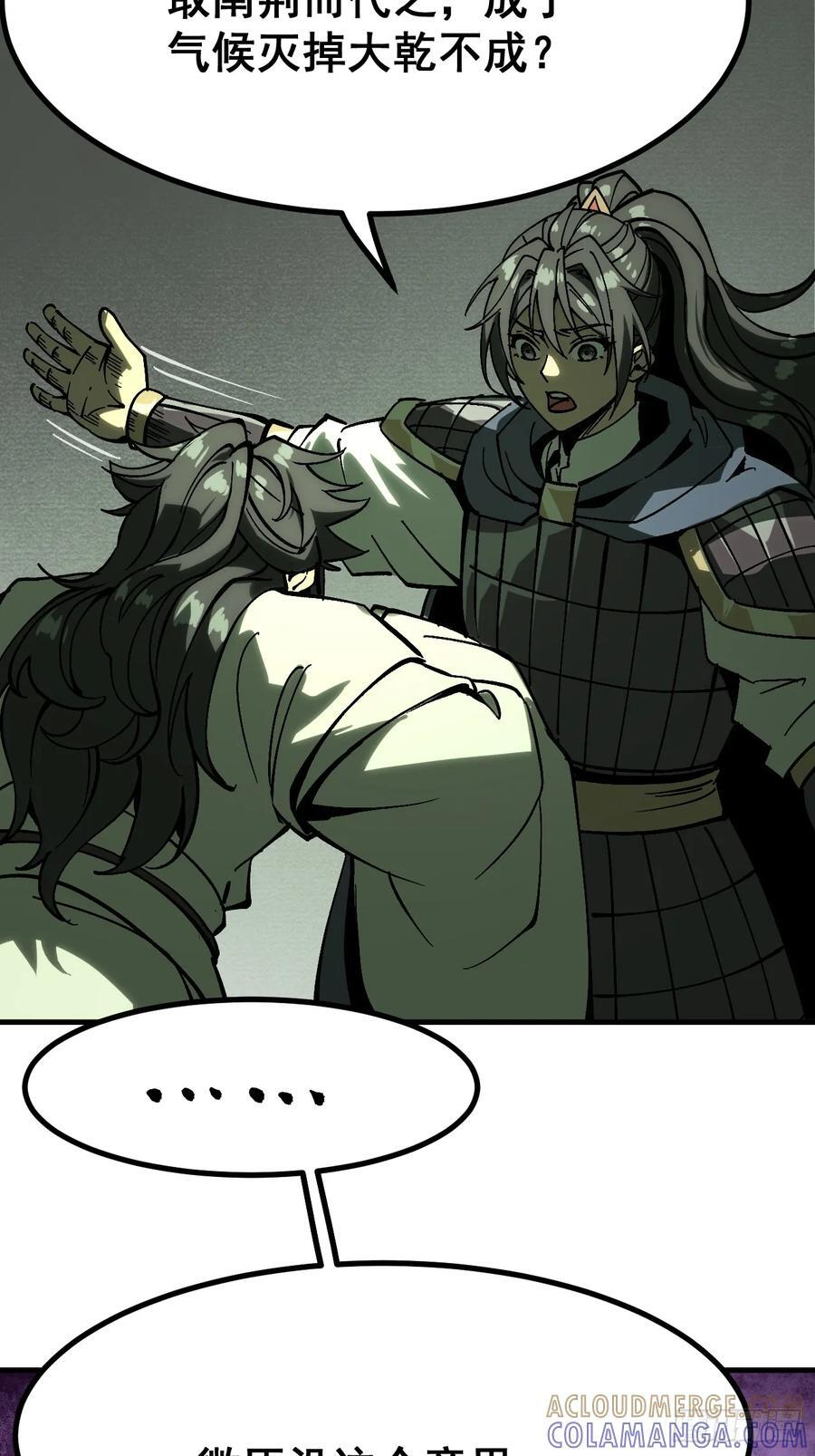 第157话 第5页