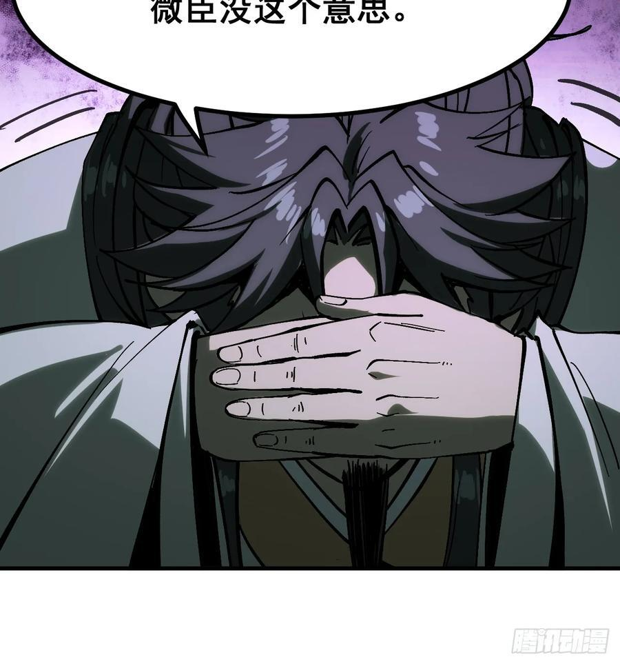 第157话 第6页